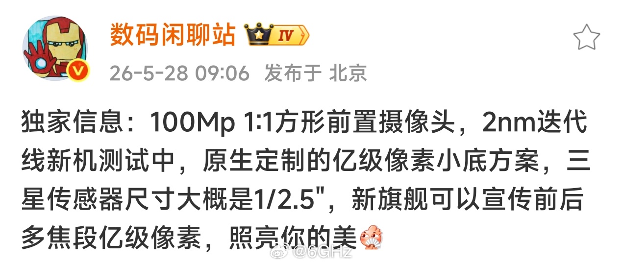 FindX10Pro 用上 iPhone17 系列同款的前置方形 CMOS 了，