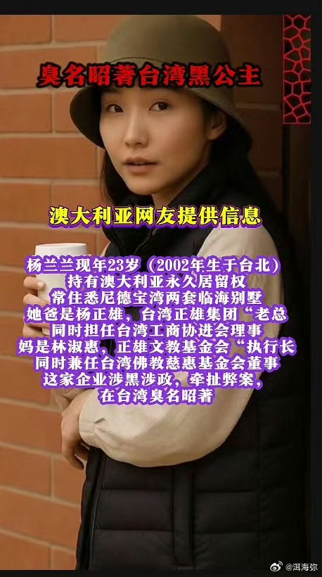 真的假的？杨兰兰变台湾人了。 ​​​