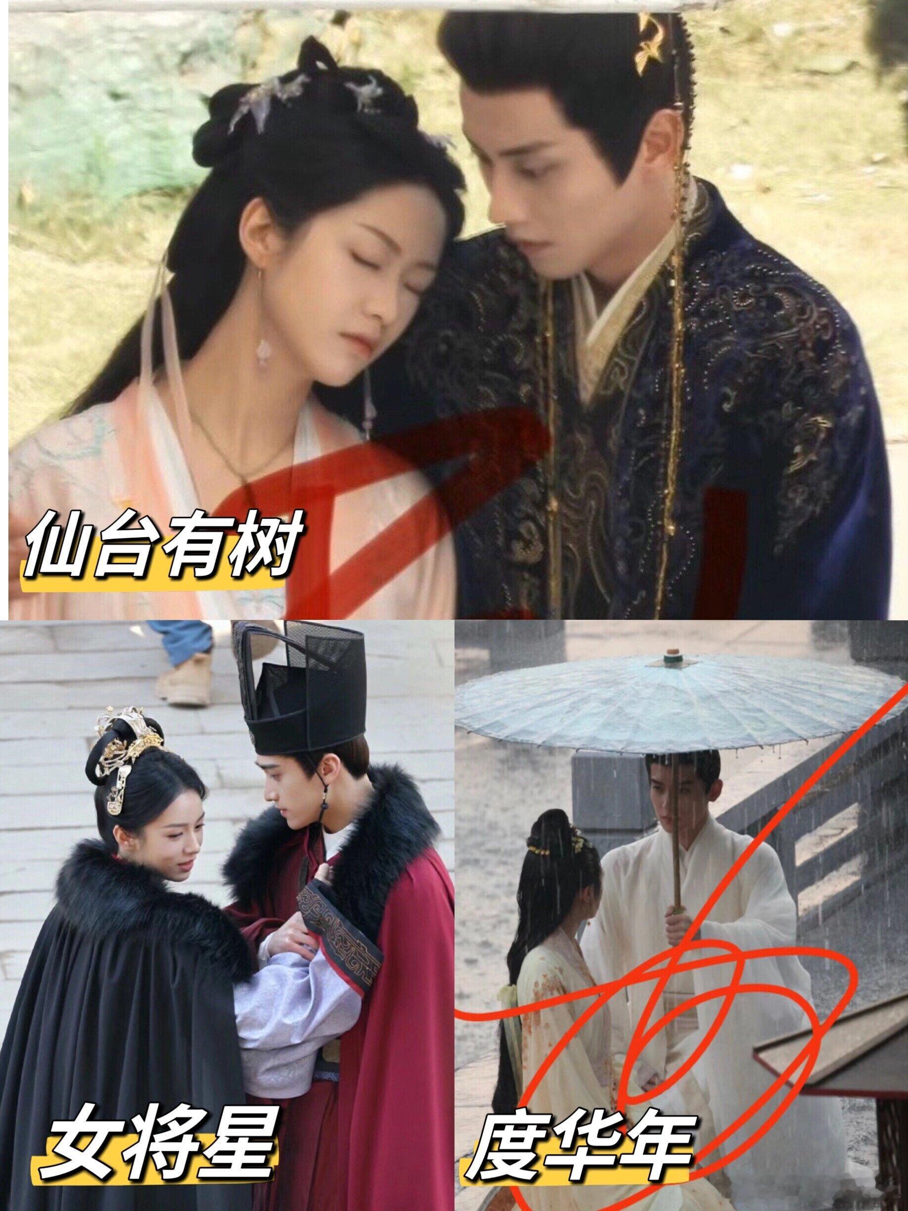 现在深情男二都成古偶女主标配了。。。现在的小说改编成电视剧不管原先书中设定1v1
