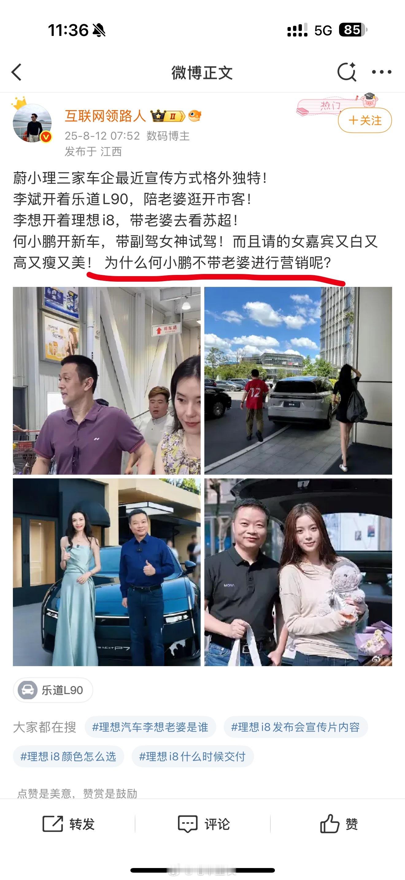 不是我说，部分博主真的挺降智的之前发汽车内容还是纯抄袭搬运，被举报了现在好了开始