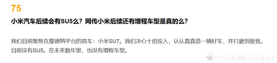 小米怎么回事，2024年说的话，2026就不认了2024：我们不找代言人，我们不
