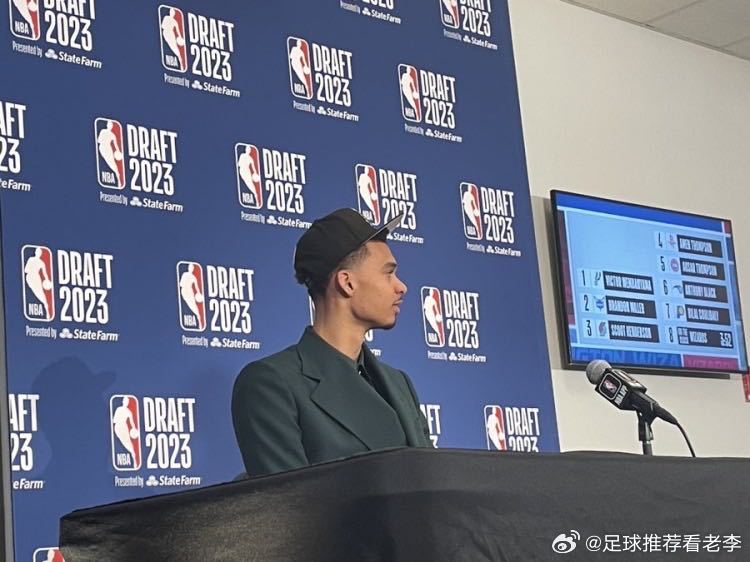 NBA选秀 火箭重建 文班亚马 意难平摆烂一整年，却输给了一颗乒乓球！火箭与文班