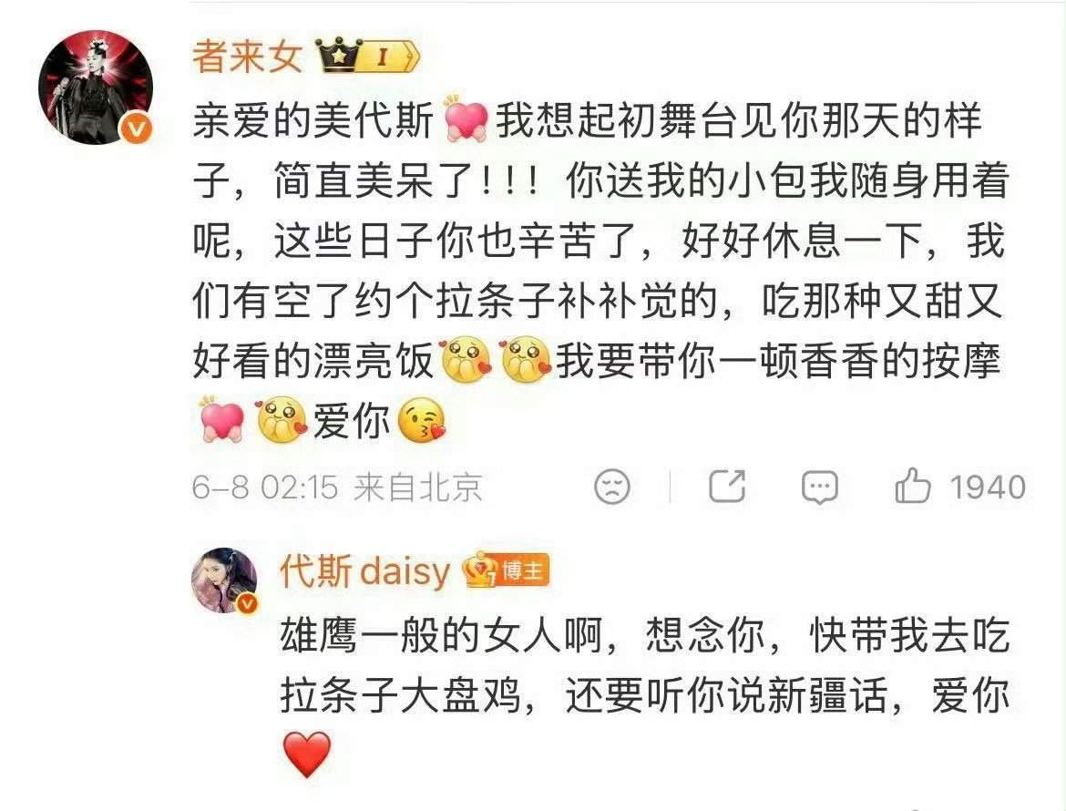 抛开竞技排名，者来女真心认可张慧雯、怜惜代斯，姐姐之间彼此托举的模样太治愈者来女