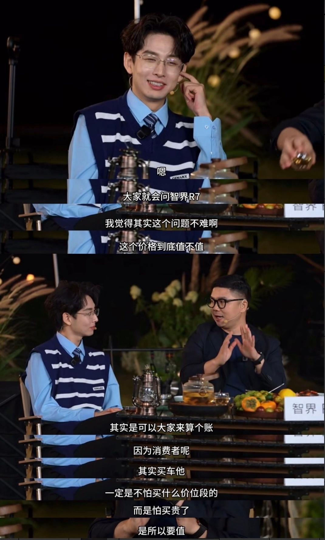 赵长江回应智界R7定价贵本二旬老人看完齐思钧和赵长江的直播互动，发现很多家庭用户