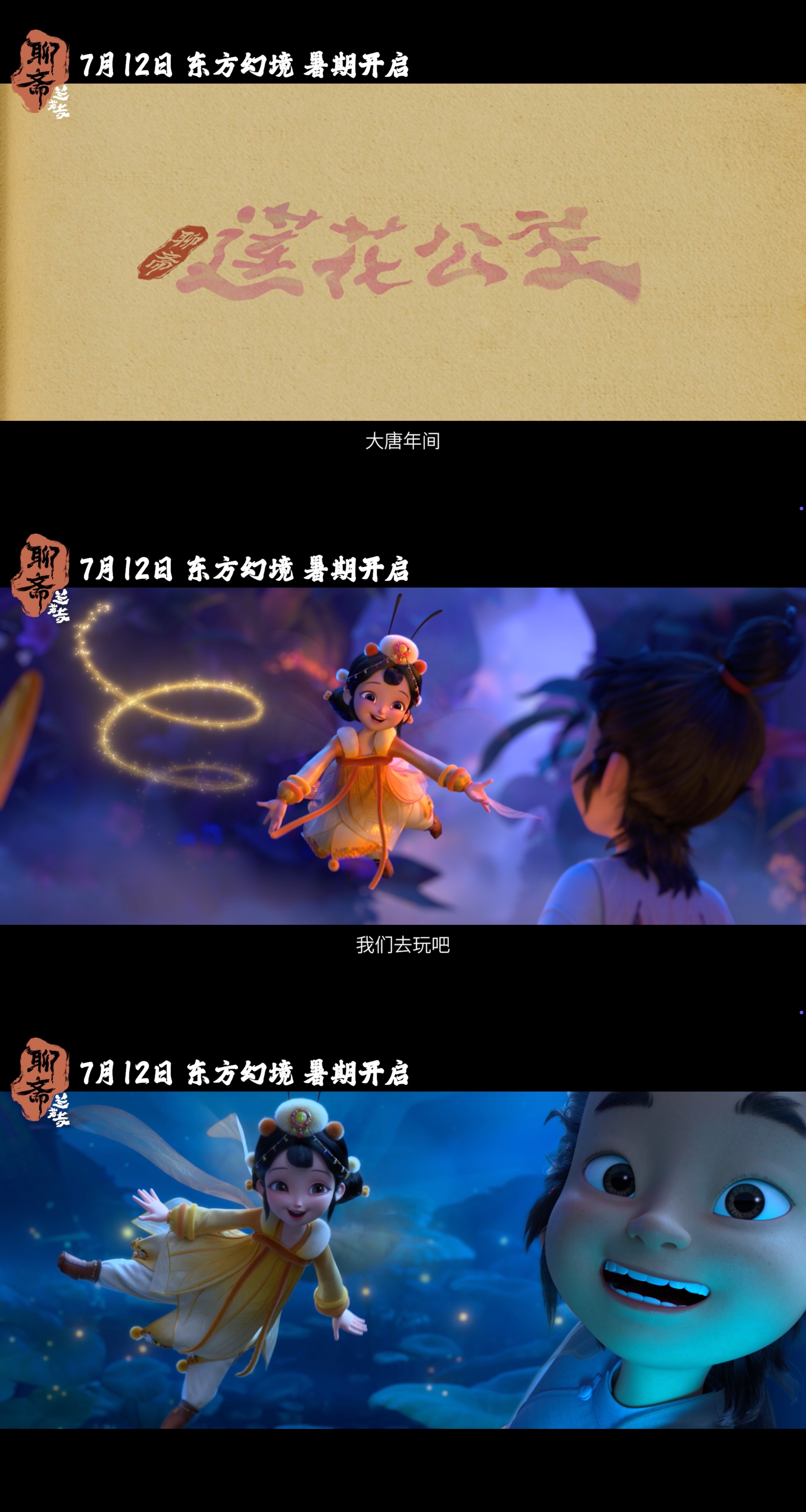 追光动画你家孩子能做童模想出把聊斋故事集呈现成动画形式的人简直是天才，只有动画才