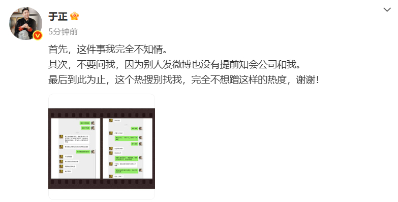 于正回应田栩宁滕泽文绯闻曝田栩宁滕泽文曾交往 ​​​