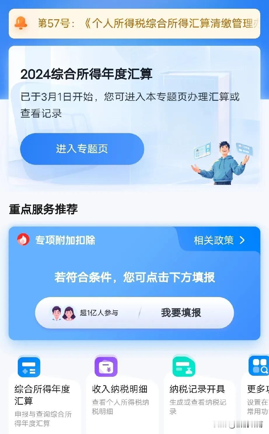 我成功地领到了342元。
在头条发文的朋友们注意了，三月份正是春暖花开的时候，别