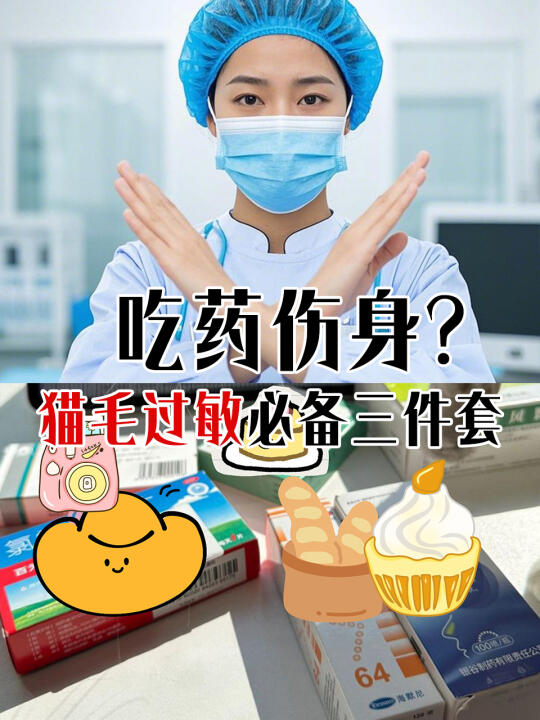 猫毛过敏星人必备的三件套