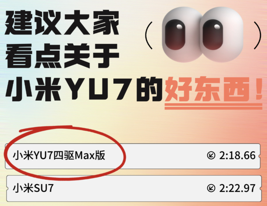 全网首测小米YU7小米YU7比SU7快今天在天津V1赛车场，小米YU7迎来正式发
