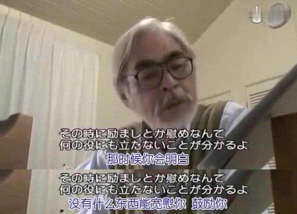 宫崎骏谈努力："没有东西可以宽慰你，鼓励你，全都要靠自己！"