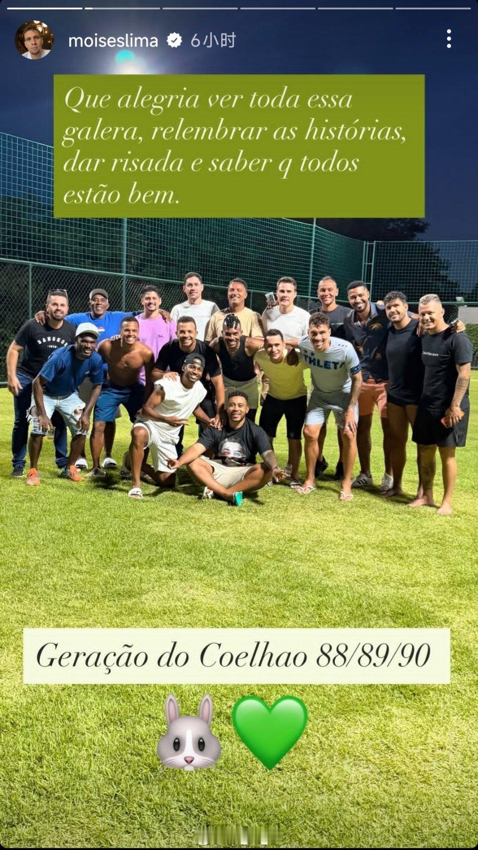 莫伊塞斯社媒动态自由橙山东泰山