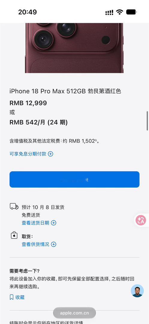 苹果18 抢不到没法在国庆节用上新款 iPhone 了 ​​​