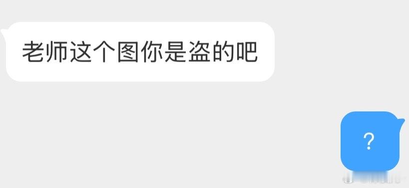 好心酸 竟然把我当成骗子😭 