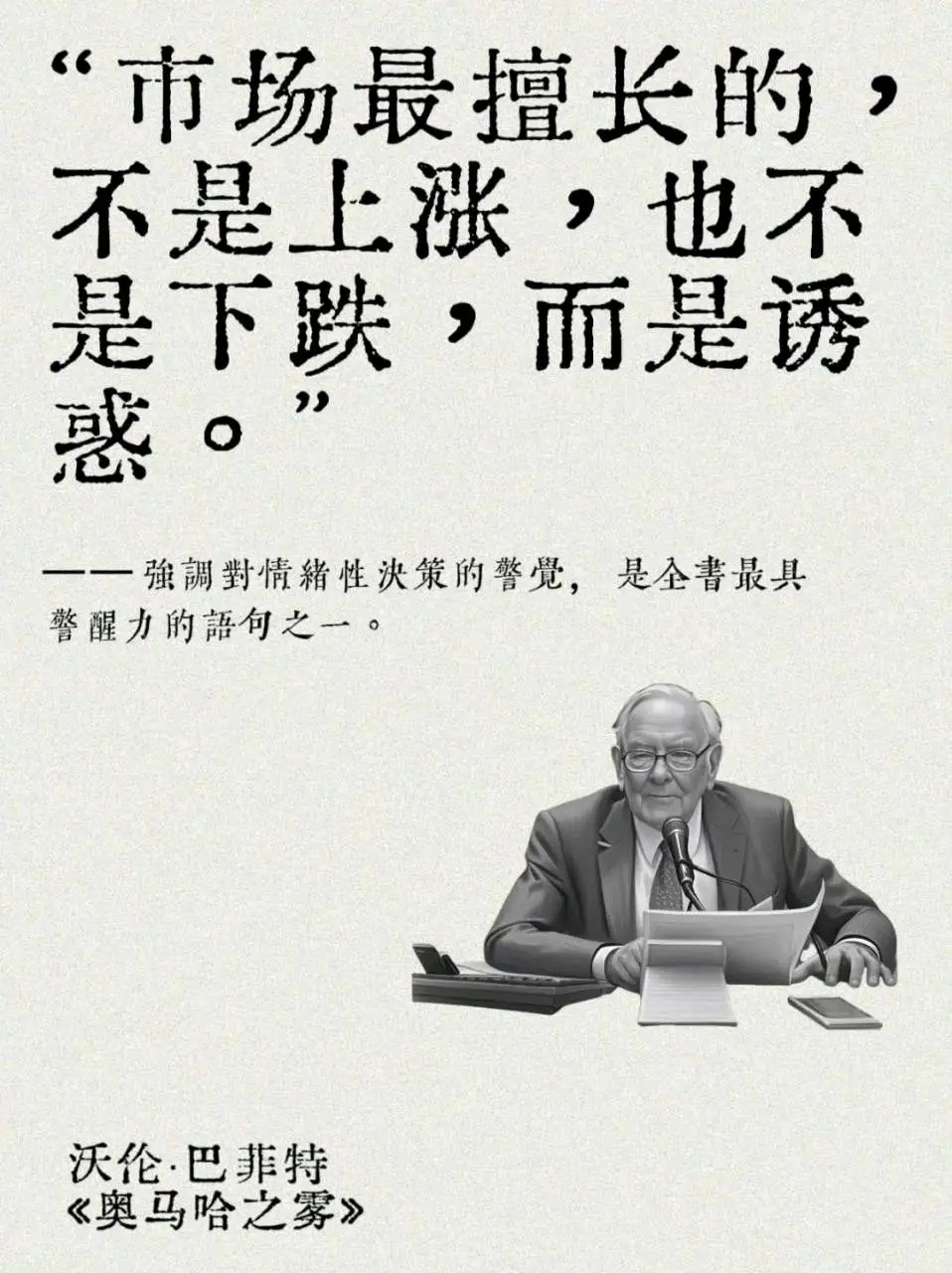 警醒。 