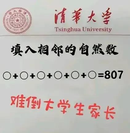 笑不下去了，也做不下去了，真是的，谁不会做就笑话谁，这小朋友真是一天天的，说题目