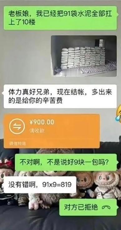 哪有这么算账的 少这么多？ 
