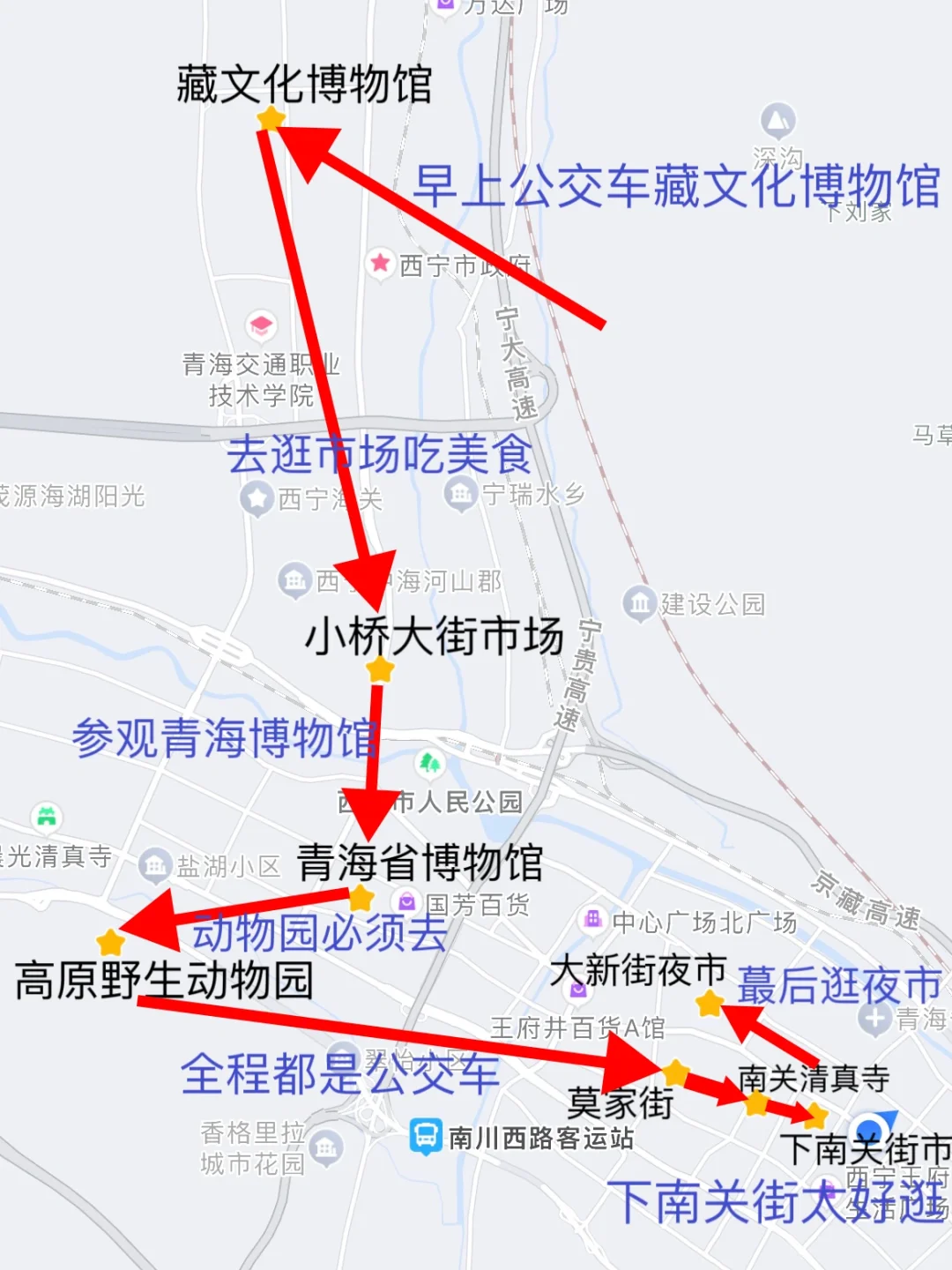 西宁一天怎么玩？看这个攻略安排妥妥的