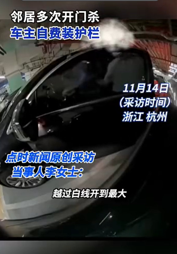 【】 11月14日（采访时间），浙江杭州，李女士发布视频控诉，邻居多次“开门杀”