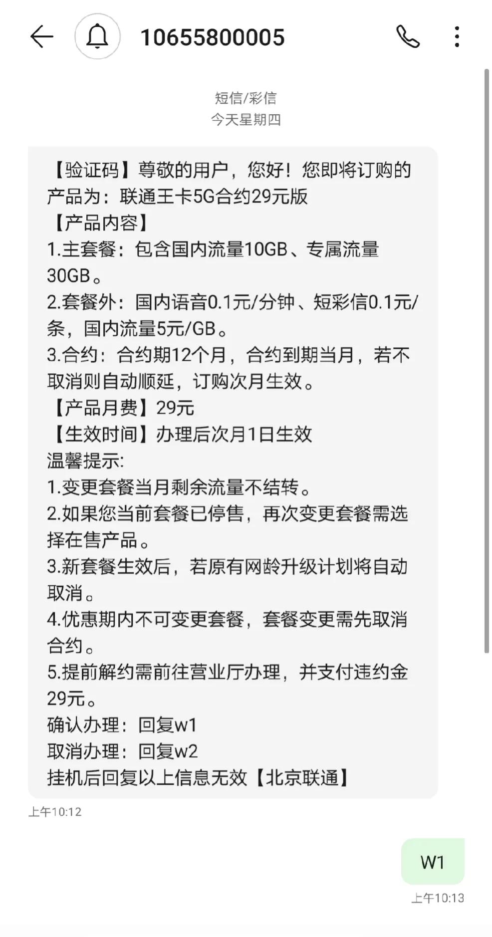 2025.2.13
希望这一次不会再被联通公司骗了，这一次是真的

上午接到一个