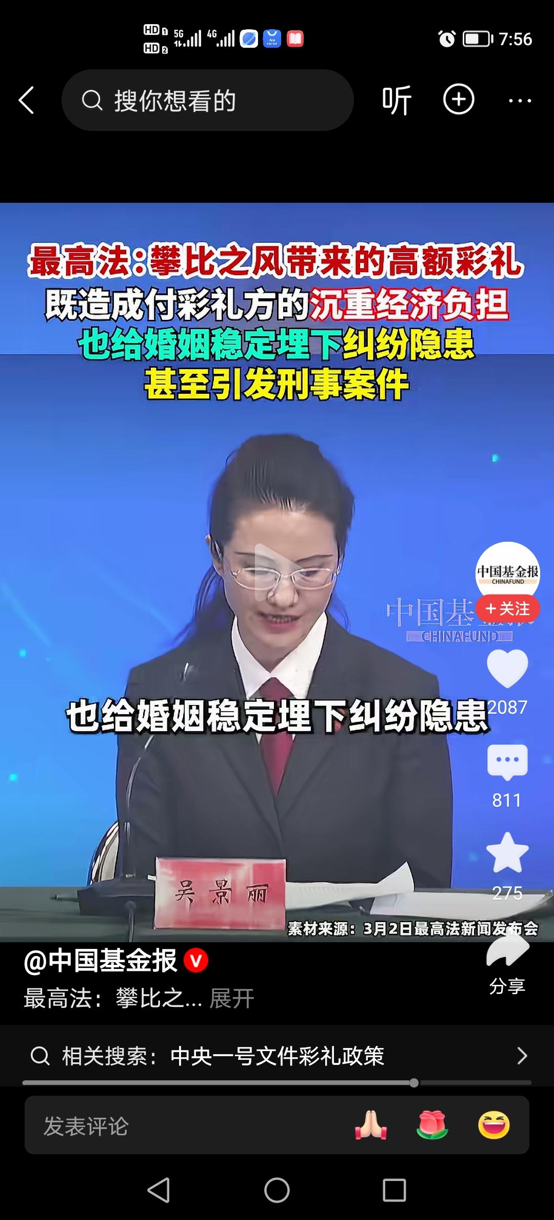 法院办人事了，法院说人话了