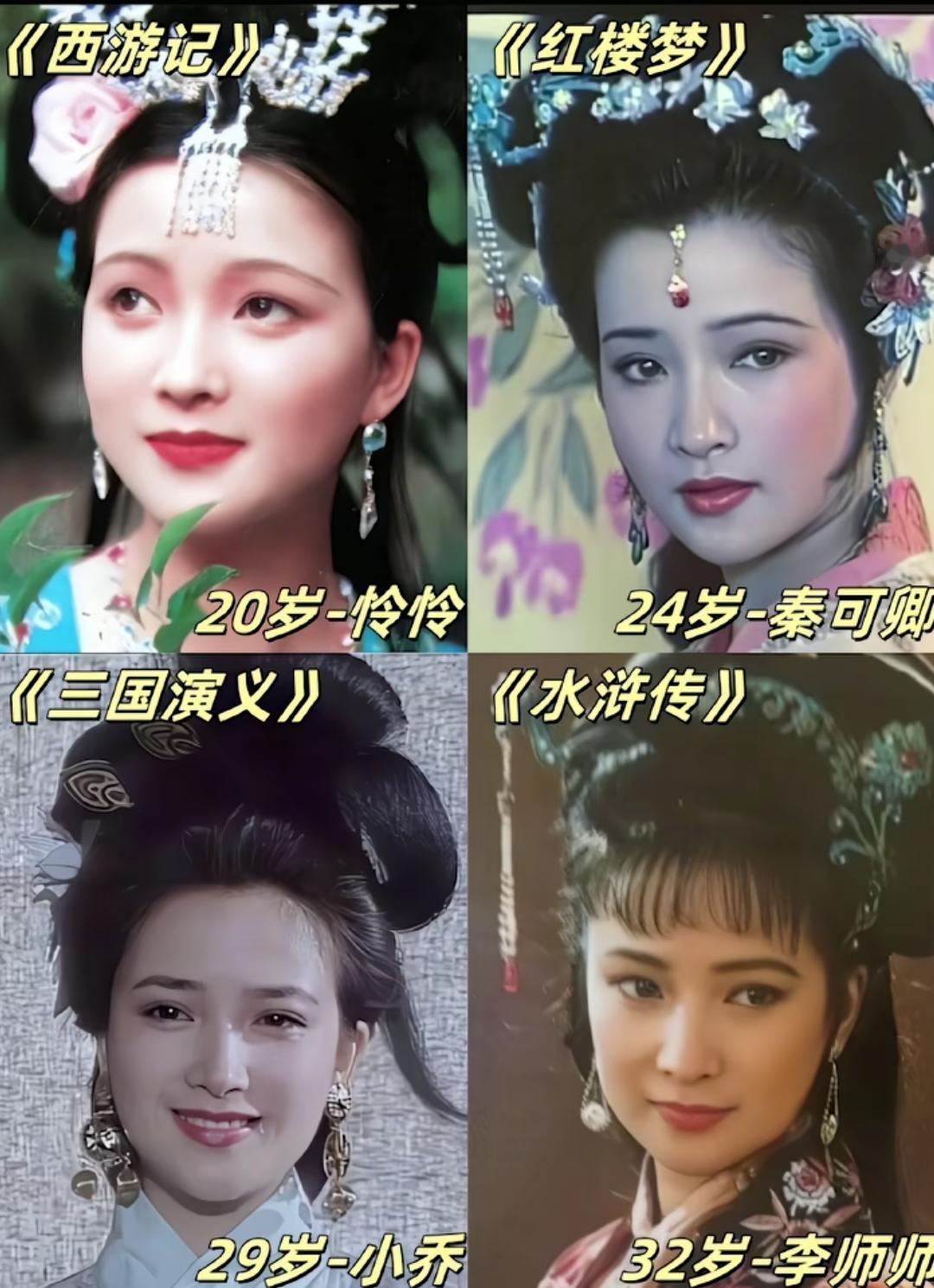 仙女归班！演遍四大名著，被誉