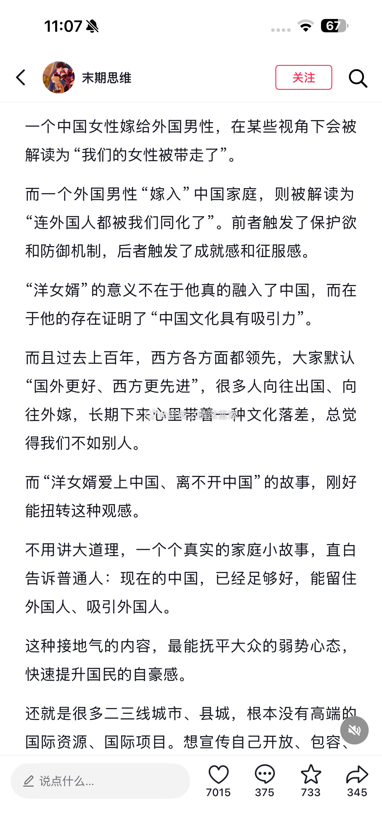 五胡乱华2.0开始了 