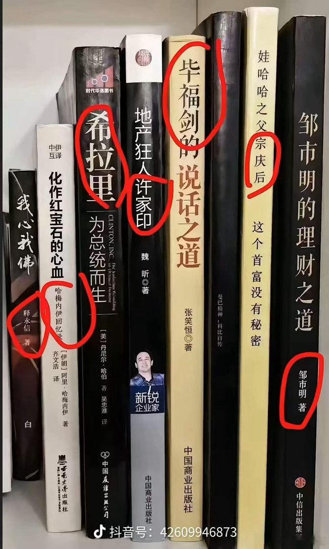 神了