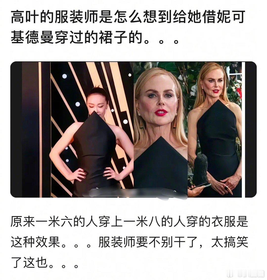 高叶怎么穿着钢笔就上去了  原来这是妮可基德曼穿过的裙子～[允悲] 