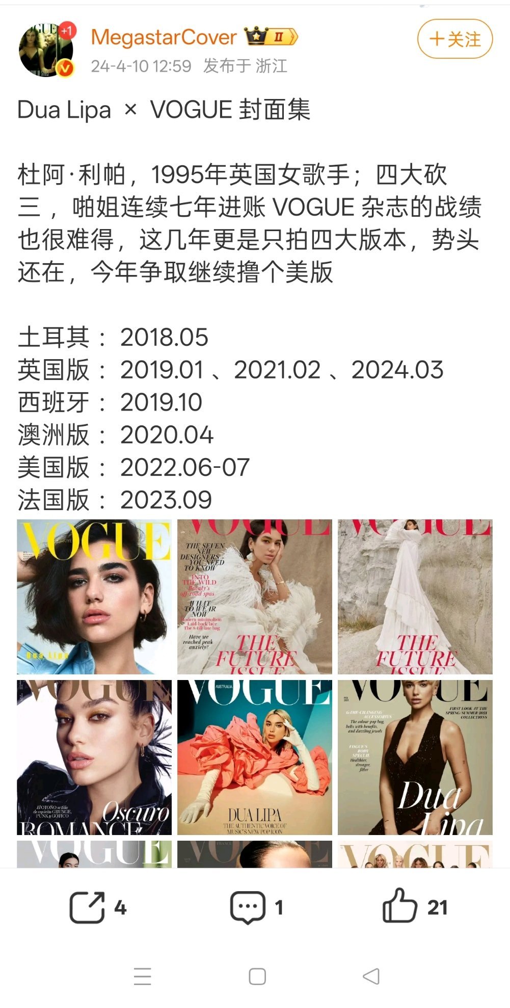 李啪有了宝格丽意大利解锁时间问题，就可以四大满贯了，赞的意大利就是宝格丽解锁的。