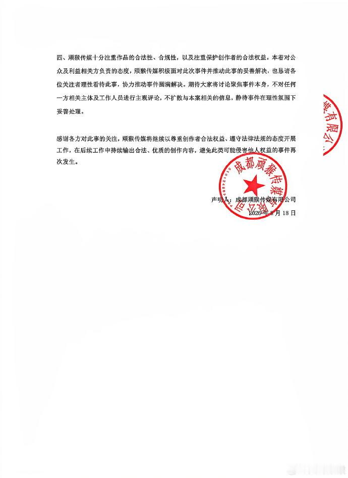配音演员维权成功 配音演员马正阳发现某广告中的AI配音和自己的声音相似，经过维权