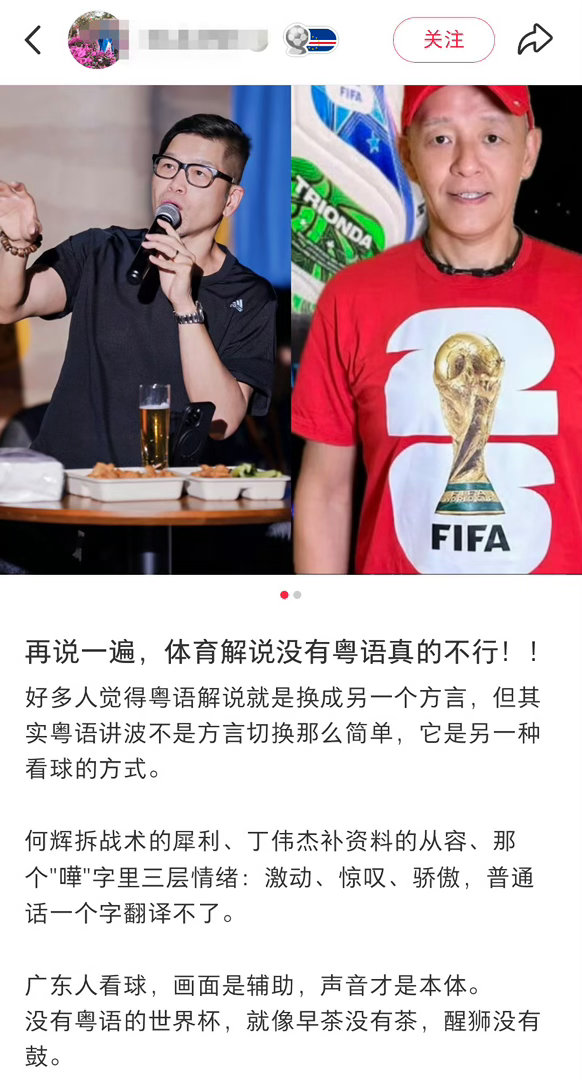 英阿大战最忙的是广州人英阿大战热闹天花板在小某📖！广州球迷疯狂整活，地道粤语解