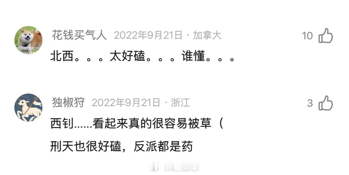 西钊这张漂亮的脸加上战力强经常被虐的人设真的很好嬷啊。。。偶尔还满足我的一些阴间