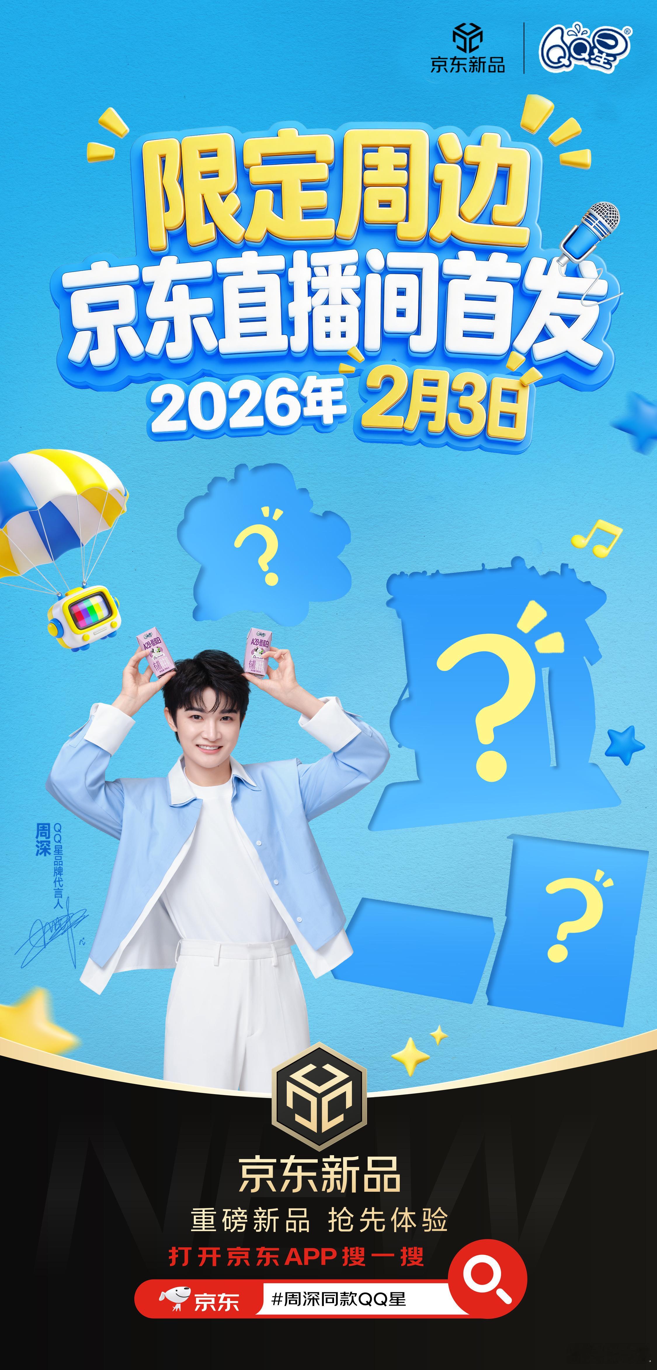 周深  📣2.2 商wu单人📣商wu相关，米子们多来三连（🧱👍🏻🍎）