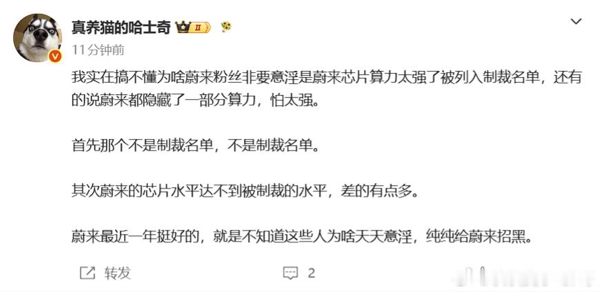 经典那能一样吗？居然有人给美国制裁洗地，引导粉丝攻击蔚来 