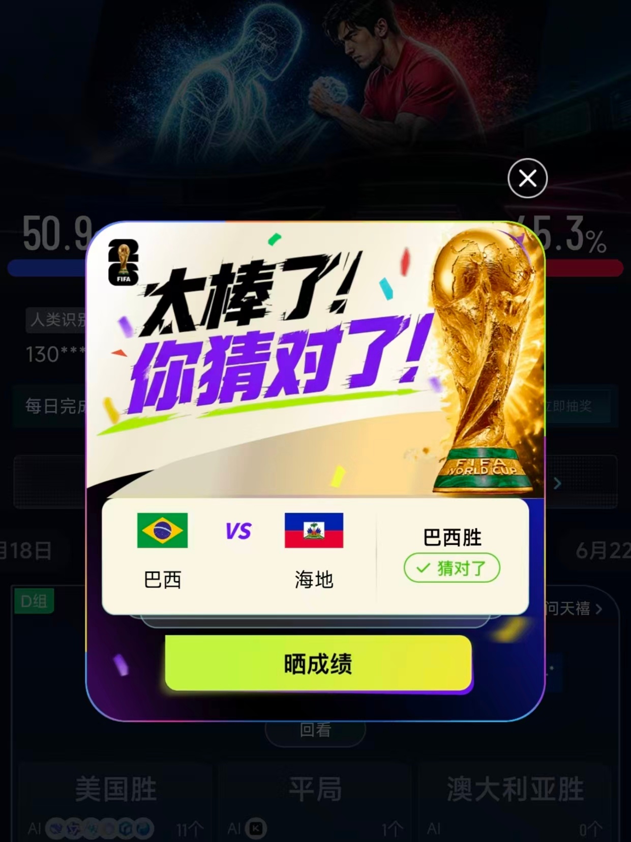巴西vs海地看世界杯上咪咕桑巴火力全线拉满！巴西零封海地轻松取胜，实力差距肉眼可