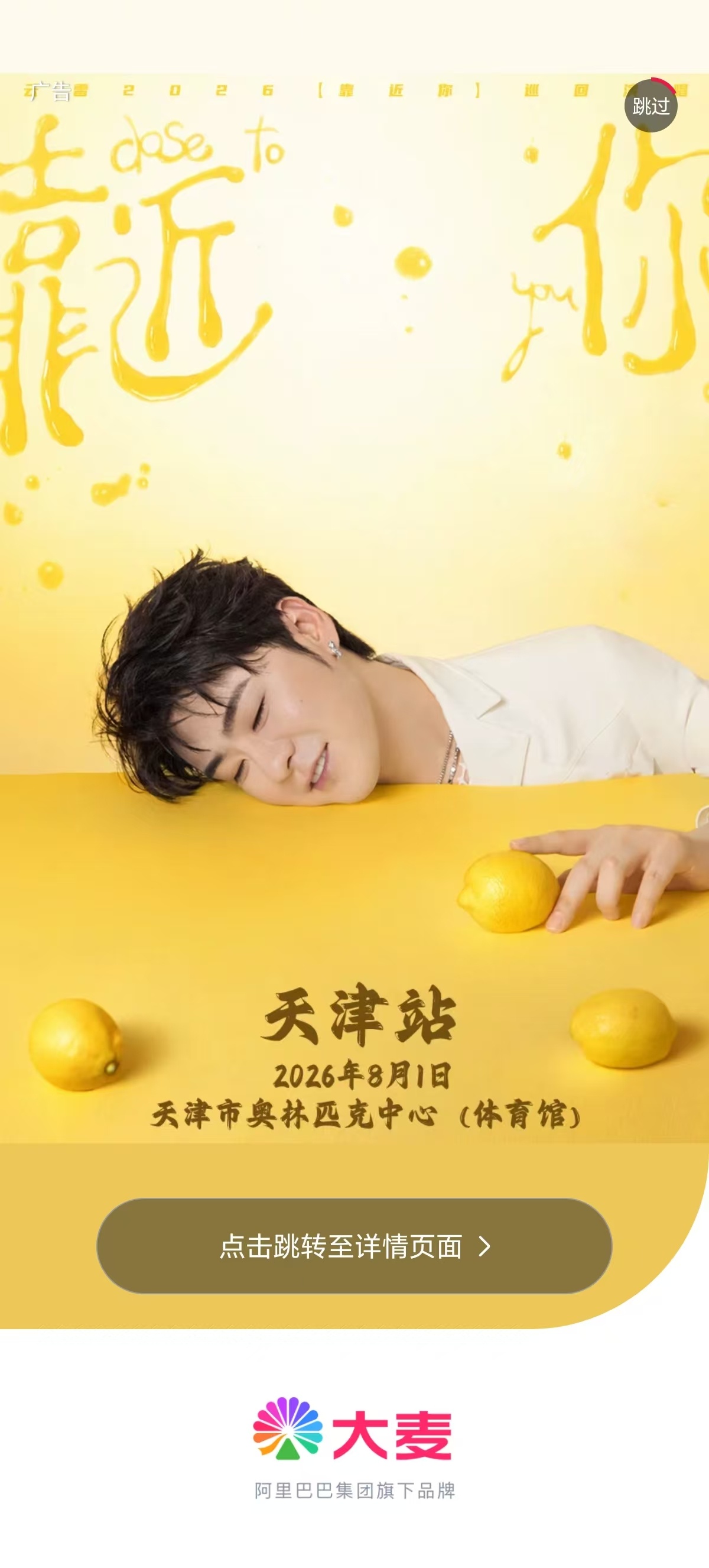 哇塞 哇塞  好期待！张云雷靠近你演唱会