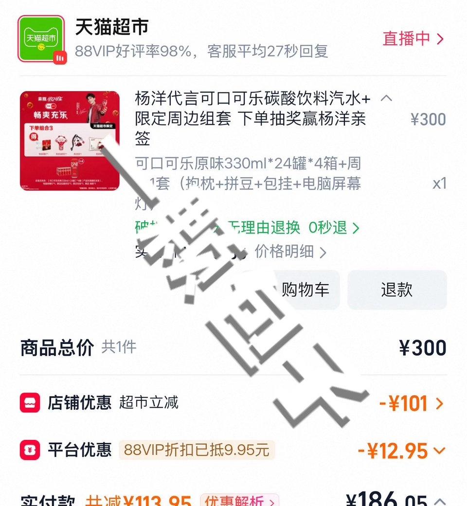 糖度🆙

买完洋的买迪的✌🏻
洋迪 ​​​