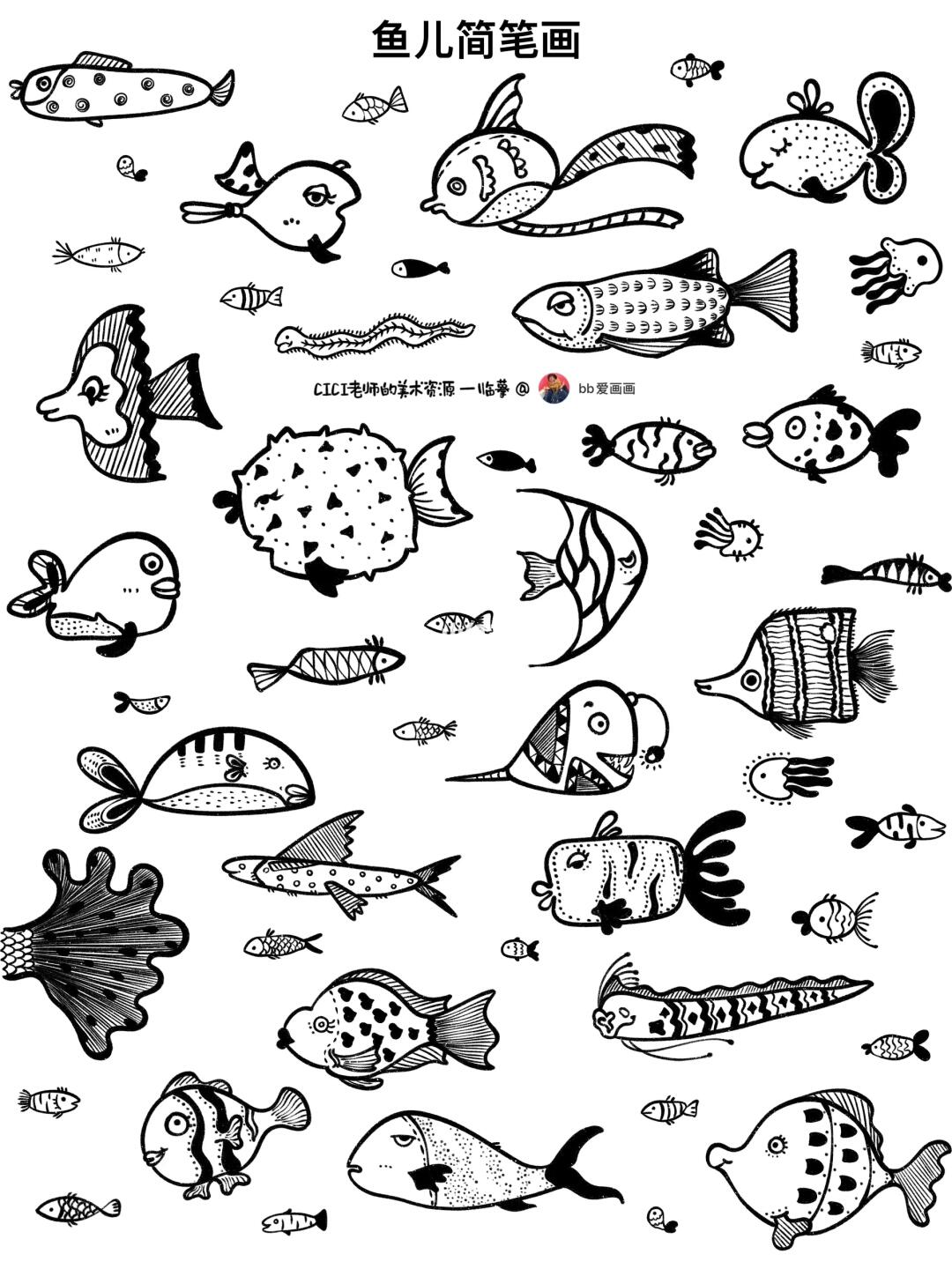 我的兴趣不小众｜鱼儿🐟游游简笔画