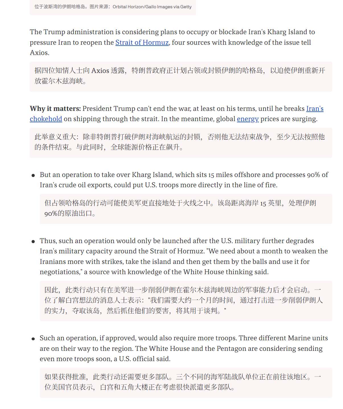 🔻AXIOS：特朗普考虑冒险占领哈尔克岛以迫使伊朗开放霍尔木兹海峡。🔻？？？