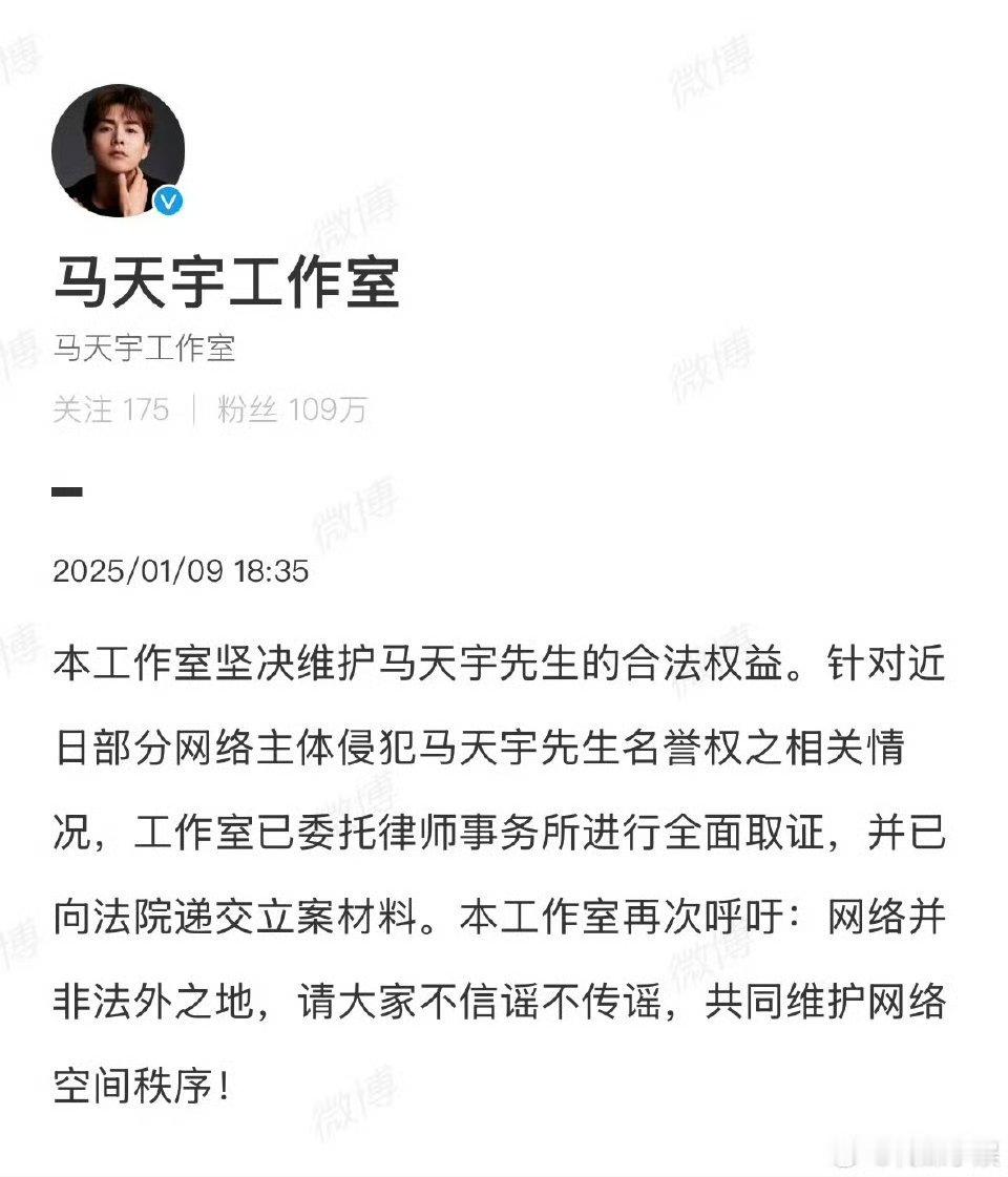 马天宇全平台起诉李明德  马天宇告李明德 马天宇把李明德从wb告到dy告到wx，