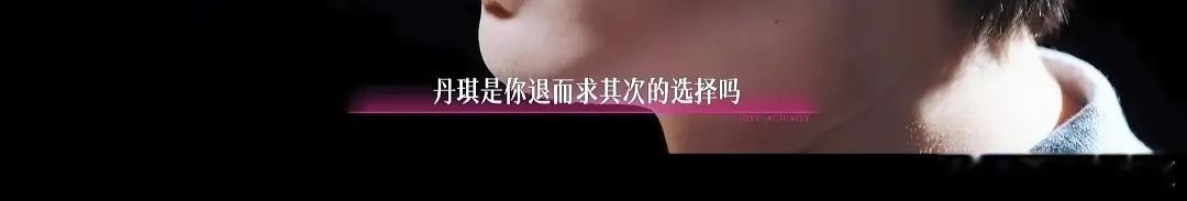 第五季｜问这种问题是什么心态？半熟恋人半熟恋人