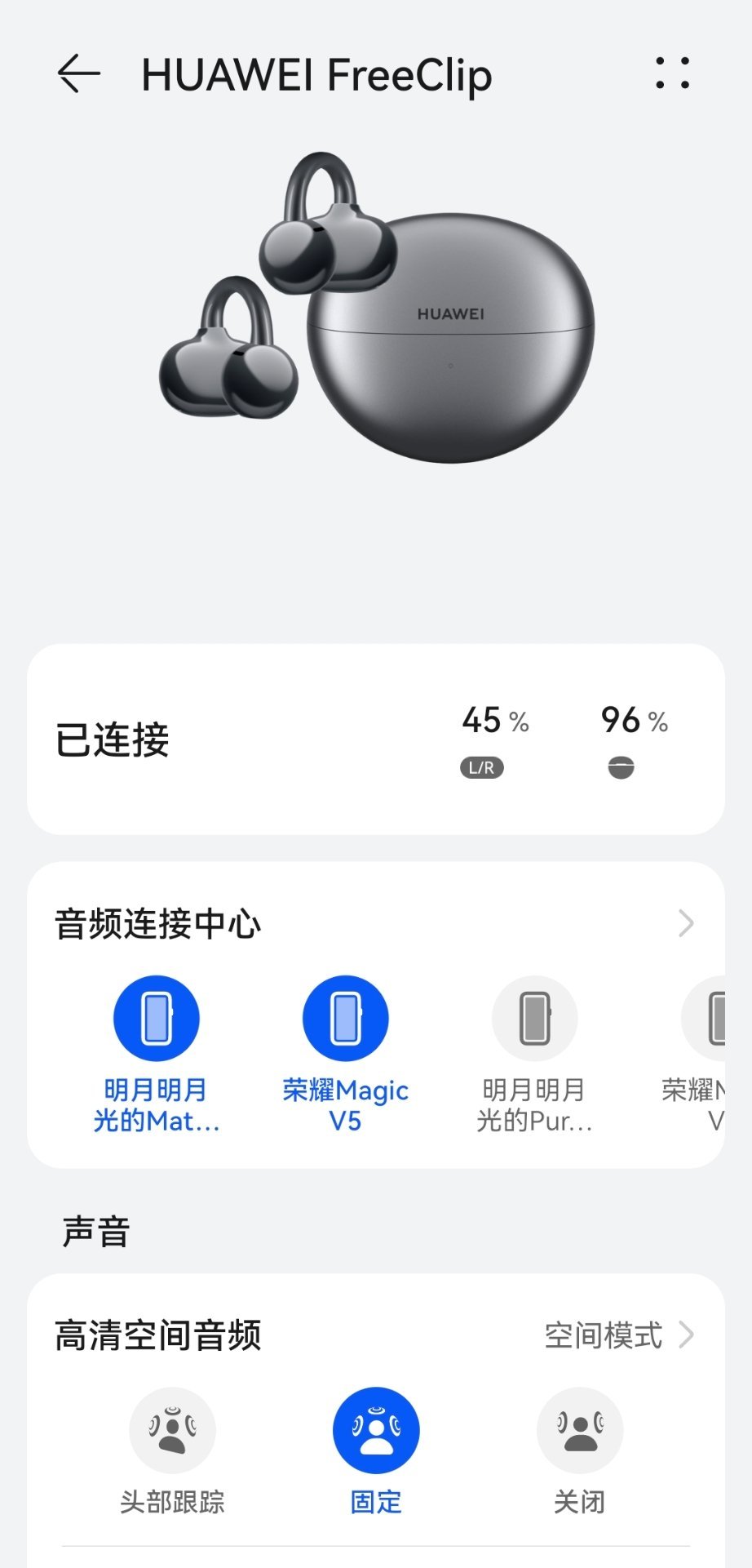 华子的FreeClip耳机虽然价格是贵了点，但用的这几个月体验特别好。一个是耳夹