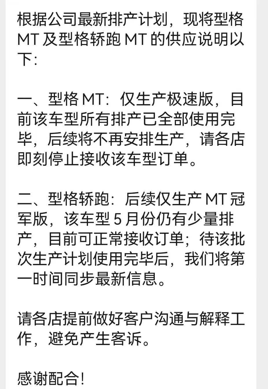 反正我买到了，这消息看得我很开心
另外，最近型格的二手价都涨了【来自懂车帝车友圈