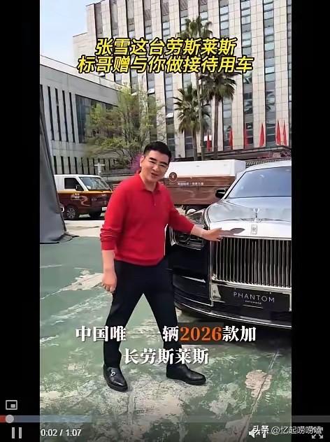 4月1日，陈光标在社交平台高调宣布：要把公司刚买的、中国唯一一辆2026款加长劳