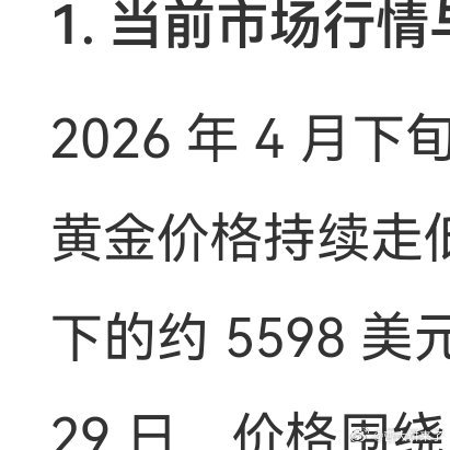 金价所以说不要妄想赚自己认知以外的钱💰整不明白就别入坑 
