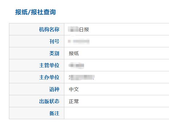 法学博士毕业就拿这个去！3-6个月左右发表，作用能抵一篇C刊，法学博士记住了，能