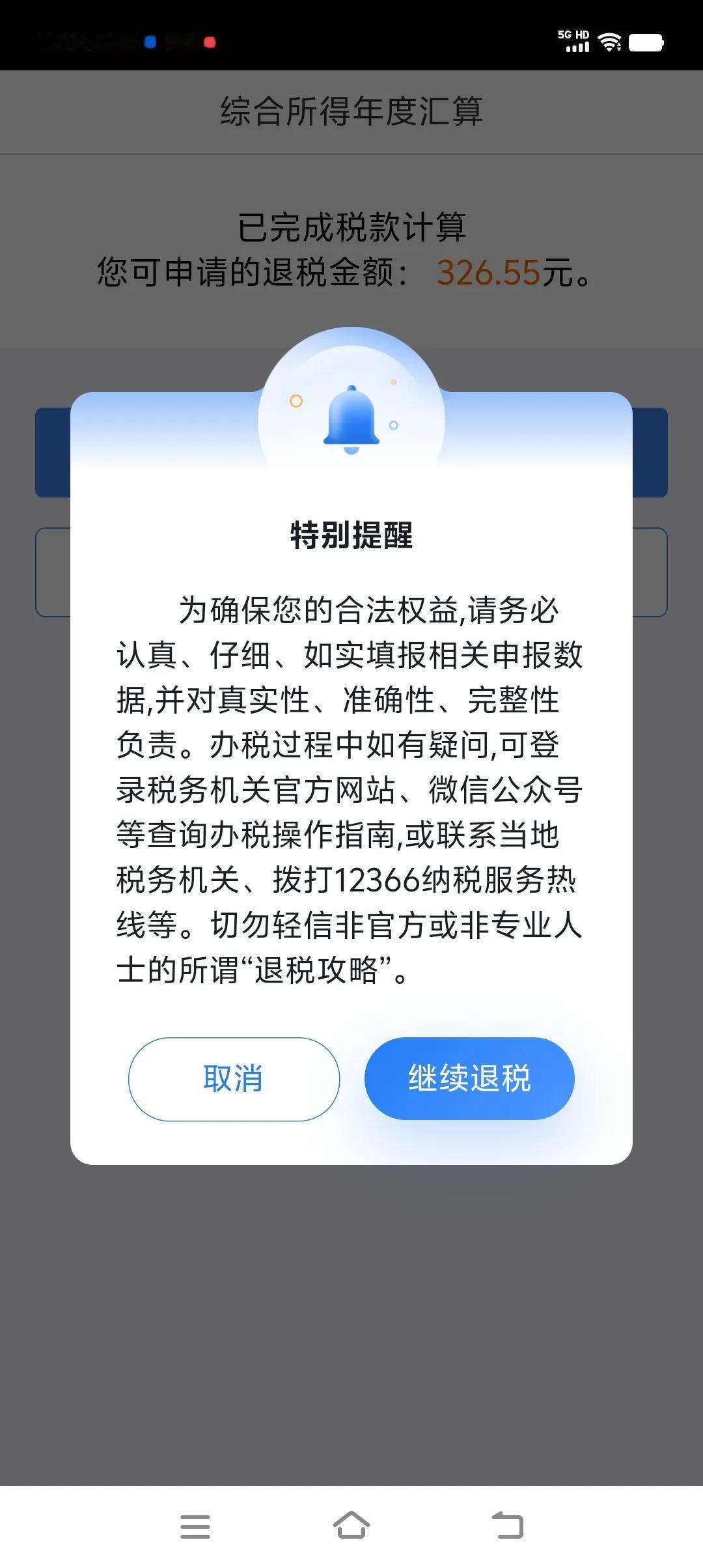 春日生活打卡季坐标武汉光谷，昨天是3月21日，2024年个人所得税汇算清缴不用再