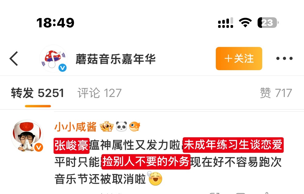 真的想问他粉丝看着天天在家里抠脚的正主不心急吗 