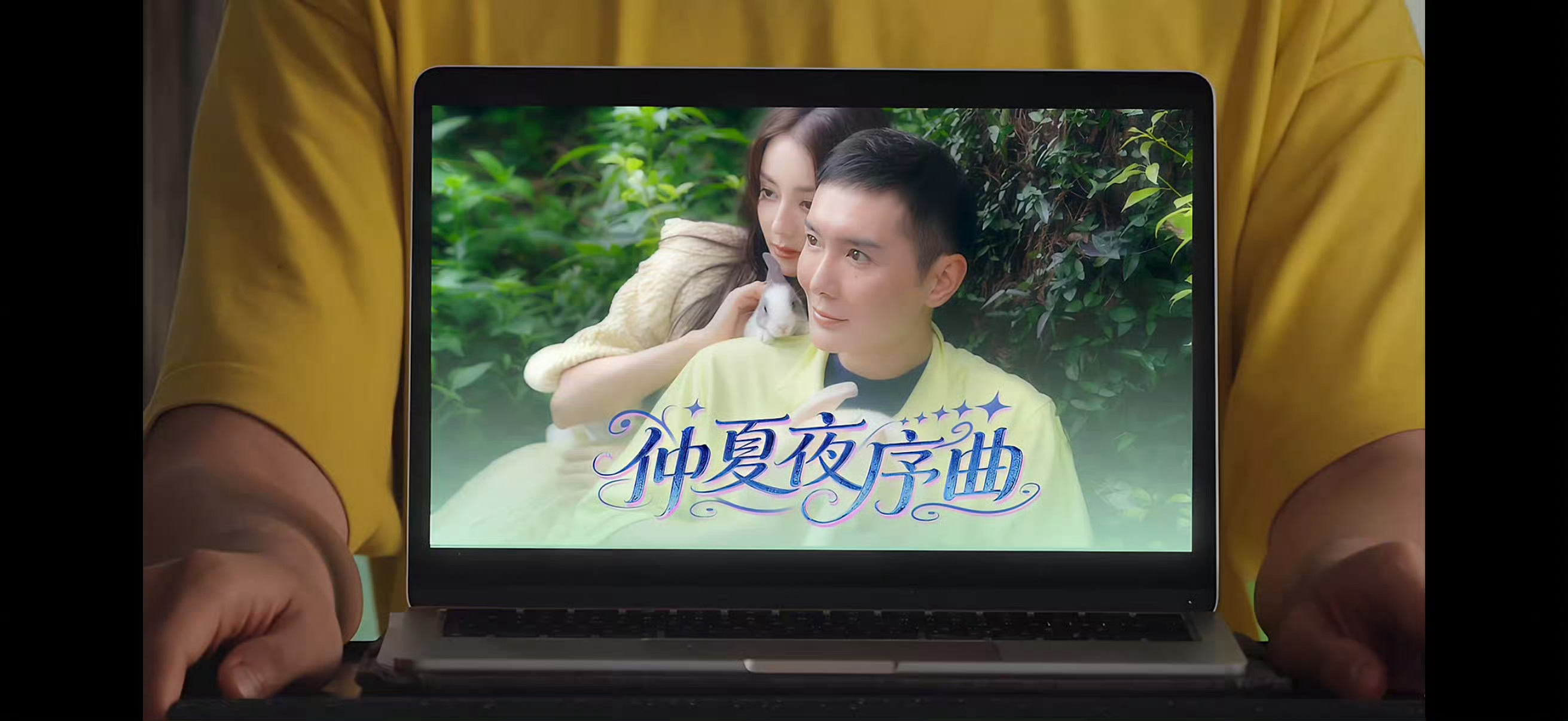 好癫的预告仲夏夜序曲演员：刘冲、迪丽热巴给我笑麻了哈哈哈哈哈哈 