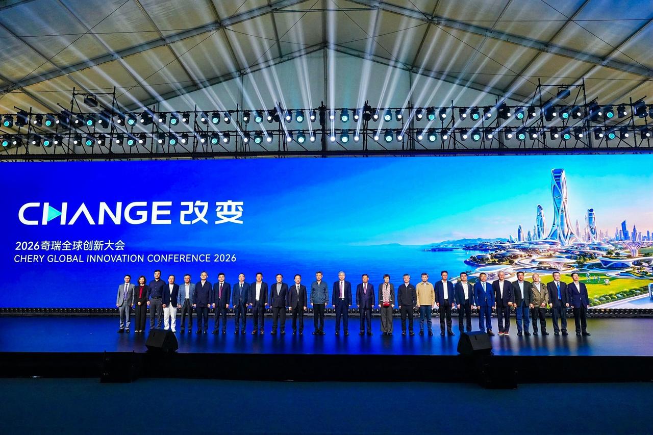 2026 奇瑞全球创新大会在芜湖开幕啦，主题是 “Change・改变”，超 30